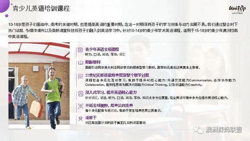 提升孩子英语能力的高级短句，育儿专家的实用指南