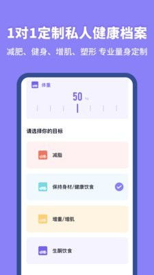 如何利用食物营养成分表计算器App优化儿童饮食