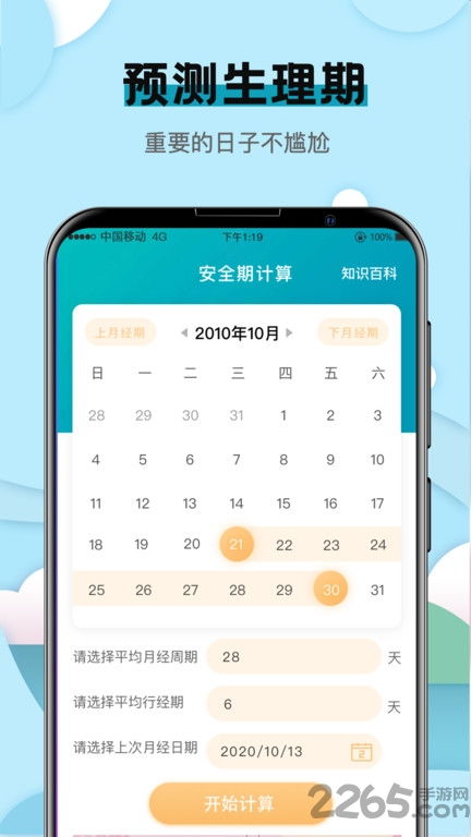 如何利用食物营养成分表计算器App优化儿童饮食