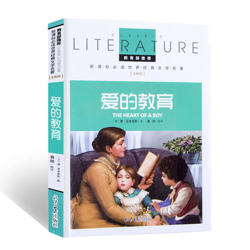 幼儿教师必读的教育类著作，塑造未来教育者的心灵指南