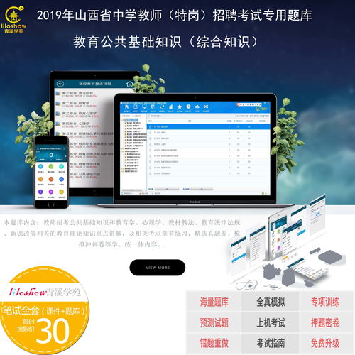 幼儿教育，百度网盘在家庭学习中的应用与实践