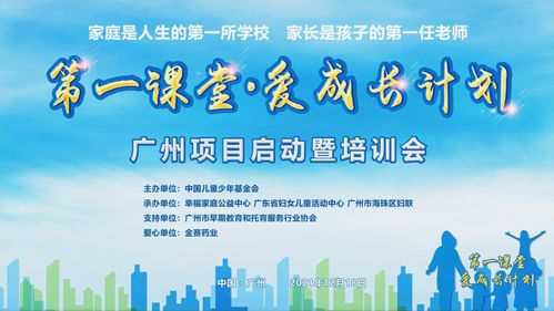 如何制定有效的儿童成长发展计划