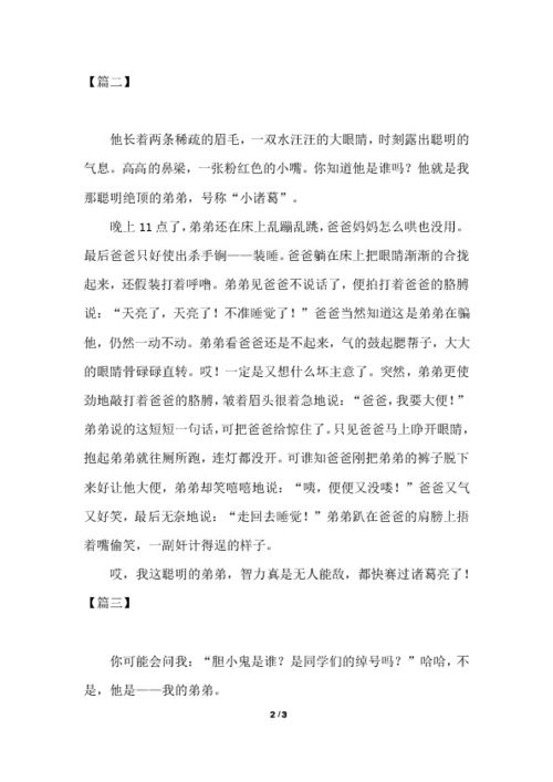 在玩耍中成长，四年级学生的400字作文