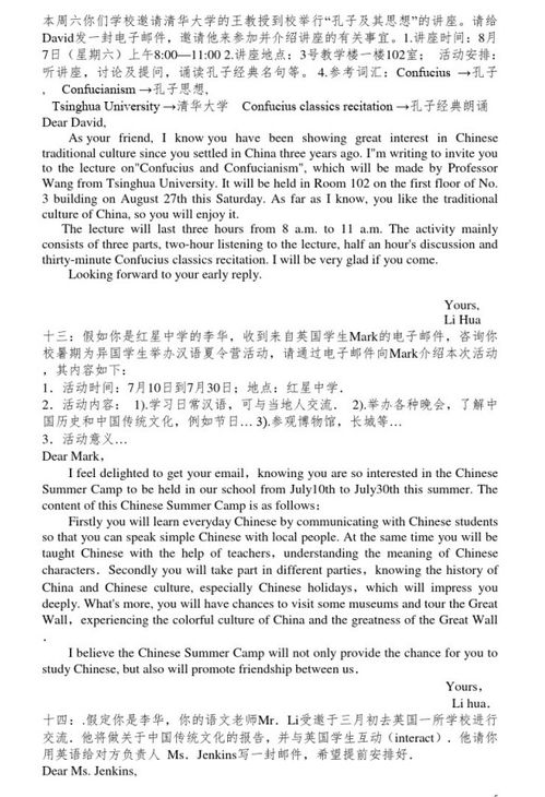 如何撰写一篇精彩的游学活动英文作文