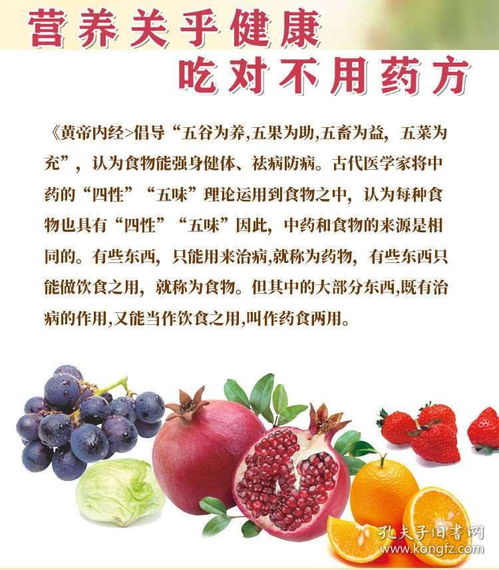 食物的营养价值，决定因素与科学选择