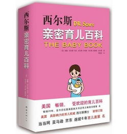 育儿宝典，精选教育书籍推荐，助力父母智慧育儿