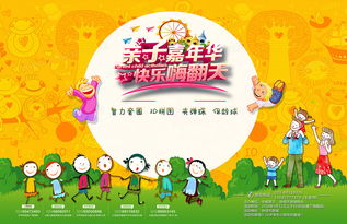 激发孩子想象力，创意游乐场活动图片素材的巧妙运用