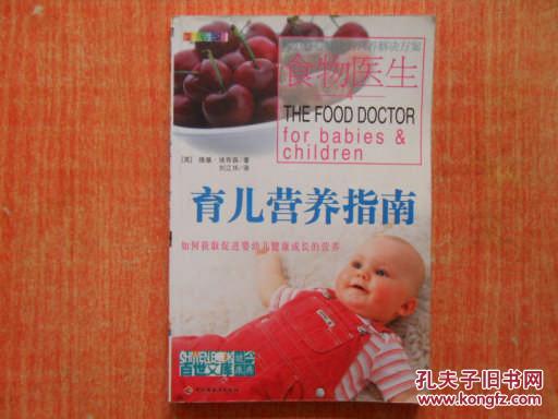 营养金字塔，儿童健康成长的营养指南