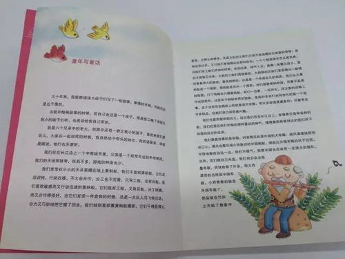 启智成长，幼儿教育推荐书目
