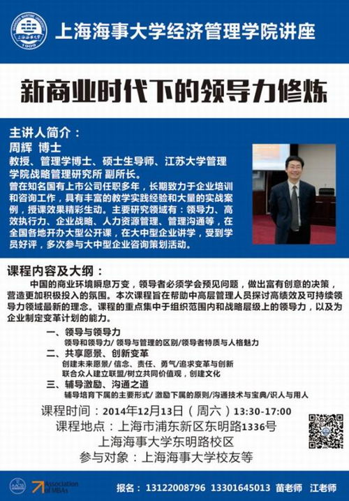 企业成长史，从初创到成熟，育儿专家视角下的领导力与团队建设
