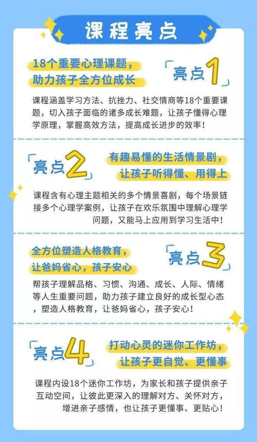 孩子成长过程中的关键关注点，情感、认知与社交能力的发展