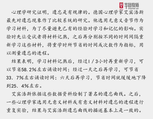 幼儿教育心理学，关键知识点与实践应用