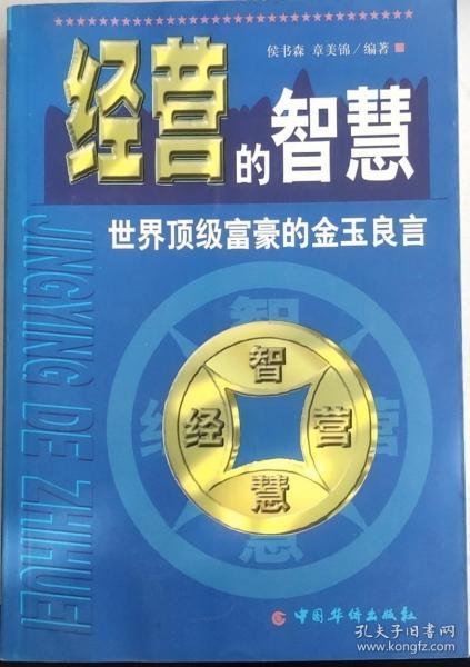 培养下一代的财富智慧，从成语中学习赚钱成功的秘诀