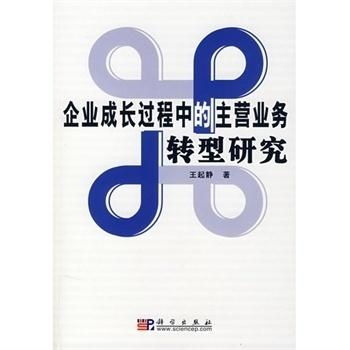 企业成长过程中的关键特点及其对育儿的启示