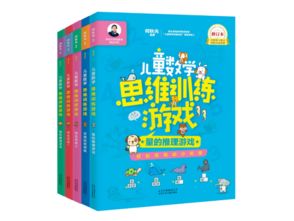 幼儿教育权威书籍指南，塑造孩子未来的基石