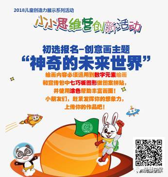 霸气十足的趣味活动队名，激发孩子团队精神与创造力