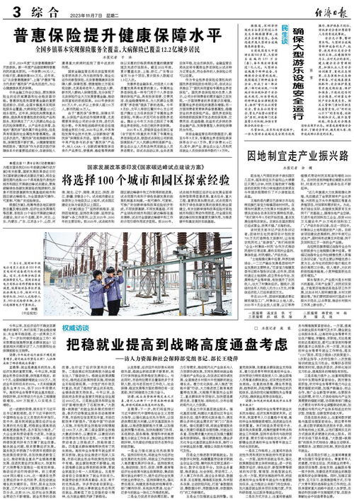 确保安全，大型游乐设施的认证与监管指南