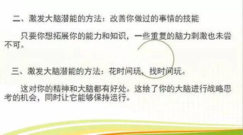 激发员工创新潜能，构建有效的员工创新活动方案