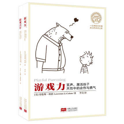 Playful Parenting:Unlocking the Power of Play for Child Development