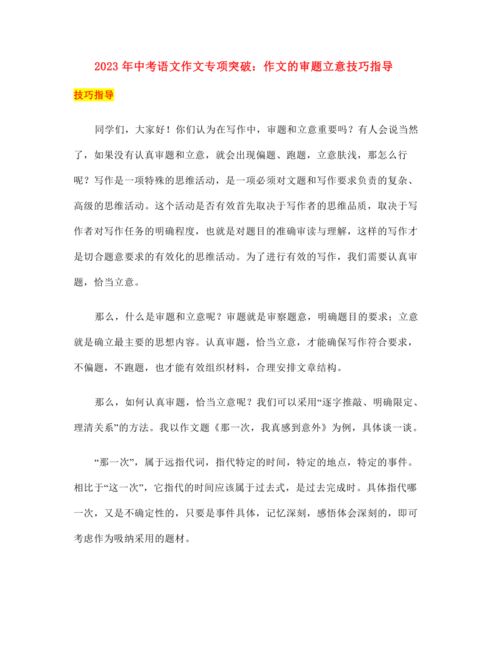 探索乐趣，400字作文的写作指南