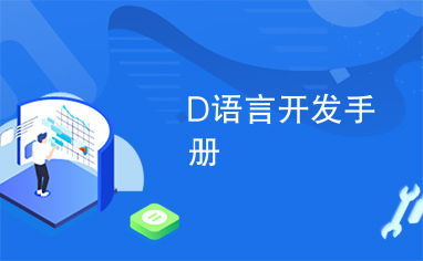 成长手册首语，育儿专家的育儿智慧与实践指南