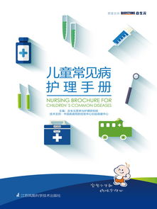 成长手册首语，育儿专家的育儿智慧与实践指南