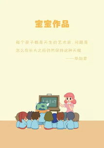 幼儿教育名词解释，理解关键术语，助力孩子成长