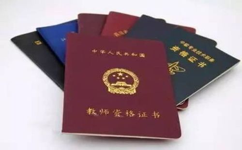 幼儿教师资格证，开启教育生涯的关键条件