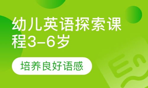 探索玩乐的英语高级表达，提升亲子互动的词汇库