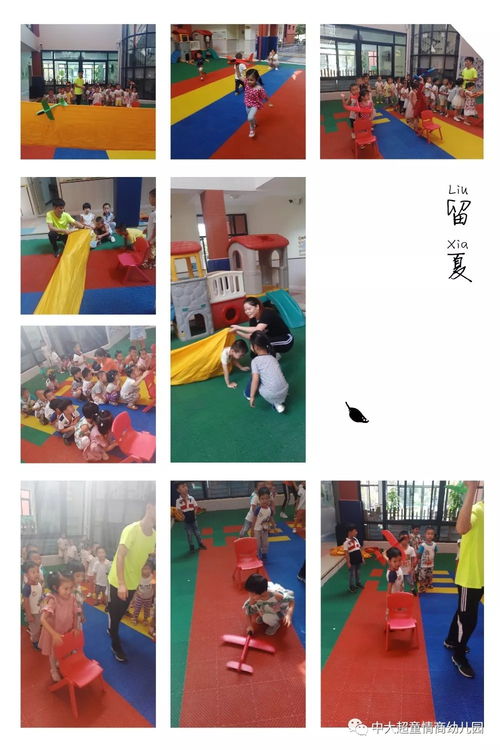 通过活动主题游戏促进儿童全面发展