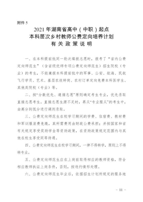 教师成长期望，培养下一代的基石