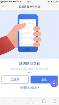 幼儿早教视频，百度网盘资源的利与弊及如何有效利用