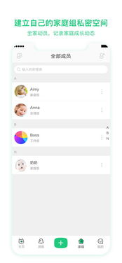 智能育儿，如何利用食物营养查询软件促进儿童健康成长