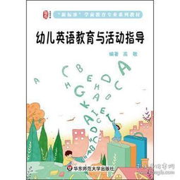 成长史，英语在儿童早期教育中的重要性与实践指南