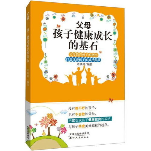 营养均衡，孩子健康成长的基石