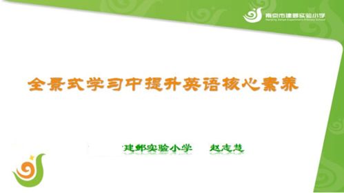 塑造未来，教师成长指导思想的构建与实践