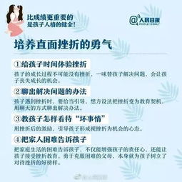 全面关注，孩子成长发展的多维关键点