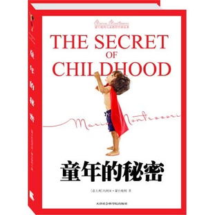 探索幼儿心灵的奥秘，读幼儿教育心理学有感