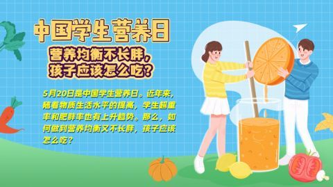 营养均衡，健康成长，食物营养搭配表手抄报制作指南