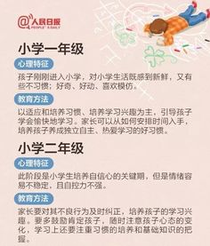 幼儿教育杂志心得体会，探索成长的奥秘