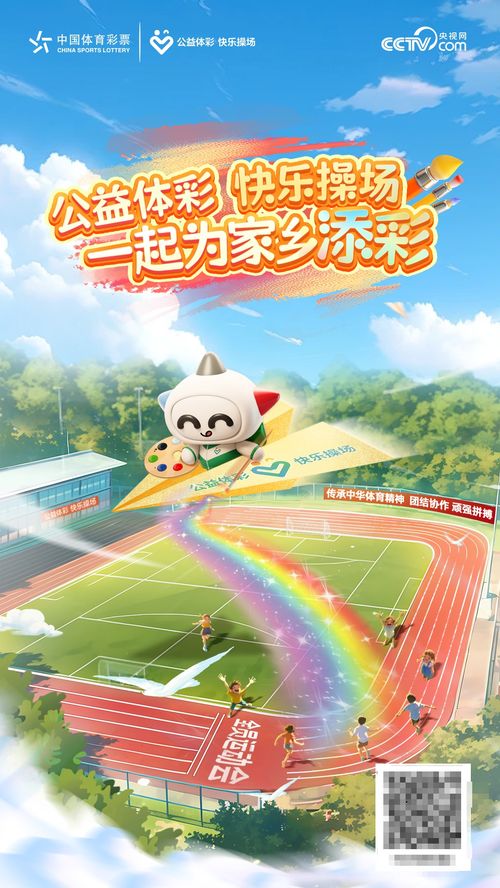 开启快乐之旅，游乐场的精彩开场白对孩子成长的积极影响