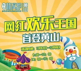 打造亲子乐园，策划一场成功的游乐园活动方案