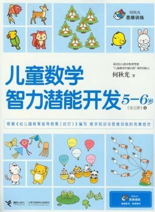 激发潜能，如何通过玩法活动促进儿童全面发展