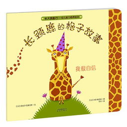 成长的力量，如何在育儿中培养自信、独立和责任感