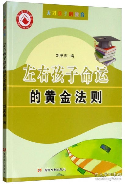 幼儿教育的黄金法则，好书摘抄与实践指南