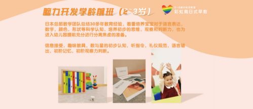 启航未来，幼儿教育杂志的全方位指南