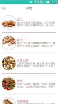 智能育儿，如何利用食物营养查询工具APP助力儿童健康成长