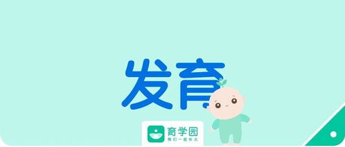 孩子成长的每一步，家长指南