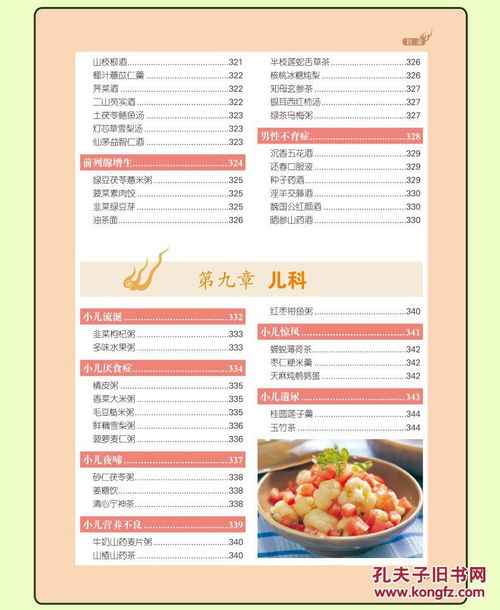 营养全解析，家庭必备的食物营养排行榜书籍指南