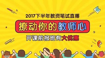 幼儿教师资格证，开启专业育儿之路的金钥匙
